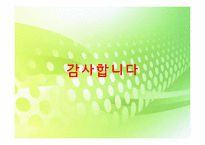 [교육공학] 국어과 교수학습 과정안(상황과 기분에 따은 인물의 말투 변화와 표현)-13