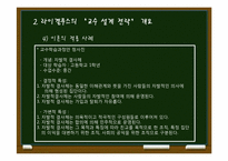[교육심리] 라이겔루스의 정교화이론-7