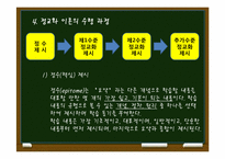 [교육심리] 라이겔루스의 정교화이론-18