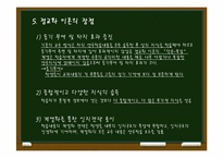 [교육심리] 라이겔루스의 정교화이론-20