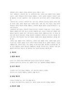 고등학교 과학과(과학교육)수준별교육과정, 고등학교 과학과(과학교육) 10, 11, 12학년 교육과정, 고등학교 과학과(과학교육)수업모형과 평가-9