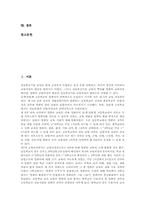 고등학교 정보사회와 컴퓨터교과 필요성과 내용, 고등학교 정보사회와 컴퓨터교과 교수학습방법과 평가, 고등학교 정보사회와 컴퓨터과목 개선방향-2