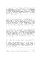 고등학교 정보사회와 컴퓨터교과 필요성과 내용, 고등학교 정보사회와 컴퓨터교과 교수학습방법과 평가, 고등학교 정보사회와 컴퓨터과목 개선방향-6