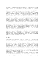 고등학교 정보사회와 컴퓨터교과 필요성과 내용, 고등학교 정보사회와 컴퓨터교과 교수학습방법과 평가, 고등학교 정보사회와 컴퓨터과목 개선방향-7