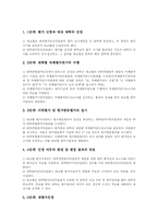 대학종합평가인정제도(대학평가) 제도와 운영, 대학종합평가인정제도(대학평가) 활용방안, 대학종합평가인정제도(대학평가) 개선과제와 평가-3