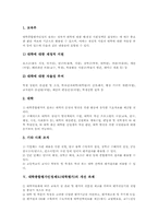 대학종합평가인정제도(대학평가) 제도와 운영, 대학종합평가인정제도(대학평가) 활용방안, 대학종합평가인정제도(대학평가) 개선과제와 평가-5