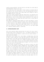 고등학교 도덕과(도덕과교육) 효교육, 고등학교 도덕과(도덕과교육) 인성교육, 고등학교 도덕과(도덕과교육) 교수학습지도기법과 교수학습지도방향-3