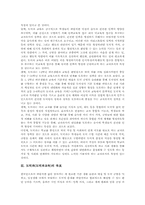 고등학교 도덕과(도덕과교육) 효교육, 고등학교 도덕과(도덕과교육) 인성교육, 고등학교 도덕과(도덕과교육) 교수학습지도기법과 교수학습지도방향-4