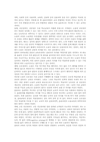 고등학교 도덕과(도덕과교육) 효교육, 고등학교 도덕과(도덕과교육) 인성교육, 고등학교 도덕과(도덕과교육) 교수학습지도기법과 교수학습지도방향-6