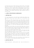 고등학교 도덕과(도덕과교육) 효교육, 고등학교 도덕과(도덕과교육) 인성교육, 고등학교 도덕과(도덕과교육) 교수학습지도기법과 교수학습지도방향-7