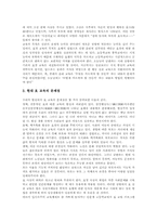 고등학교 도덕과(도덕과교육) 효교육, 고등학교 도덕과(도덕과교육) 인성교육, 고등학교 도덕과(도덕과교육) 교수학습지도기법과 교수학습지도방향-8