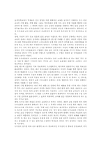 고등학교 도덕과(도덕과교육) 효교육, 고등학교 도덕과(도덕과교육) 인성교육, 고등학교 도덕과(도덕과교육) 교수학습지도기법과 교수학습지도방향-10