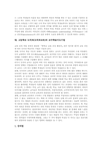 고등학교 도덕과(도덕과교육) 효교육, 고등학교 도덕과(도덕과교육) 인성교육, 고등학교 도덕과(도덕과교육) 교수학습지도기법과 교수학습지도방향-11