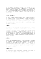 고등학교 도덕과(도덕과교육) 효교육, 고등학교 도덕과(도덕과교육) 인성교육, 고등학교 도덕과(도덕과교육) 교수학습지도기법과 교수학습지도방향-12