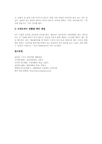 몸가짐예절(몸가짐예의범절), 초대예절(초대예의범절)과 방문예절(방문예의범절), 접대예절(접대예의범절), 인사예절, 친구간예절, 이웃간예절-13