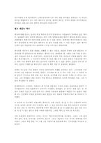 세계사를 움직이는 다섯 가지 힘을 읽고 - 과거를 통해 미래를 바라보다-2
