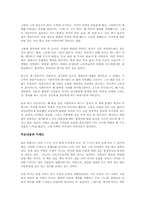 세계사를 움직이는 다섯 가지 힘을 읽고 - 과거를 통해 미래를 바라보다-3