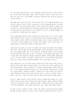 세계사를 움직이는 다섯 가지 힘을 읽고 - 과거를 통해 미래를 바라보다-4