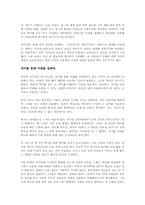 세계사를 움직이는 다섯 가지 힘을 읽고 - 과거를 통해 미래를 바라보다-5