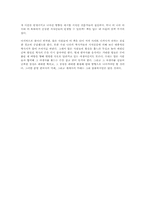 세계사를 움직이는 다섯 가지 힘을 읽고 - 과거를 통해 미래를 바라보다-6