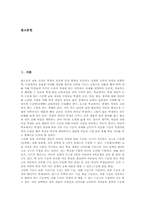 심화보충형 수준별교육과정(수업) 운영유형, 심화보충형 수준별교육과정(수업) 자료개발과 학습평가, 심화보충과정(심화보충수업) 개선과제-2