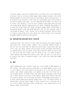심화보충형 수준별교육과정(수업) 운영유형, 심화보충형 수준별교육과정(수업) 자료개발과 학습평가, 심화보충과정(심화보충수업) 개선과제-5