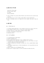 유량계수측정 실험-5
