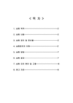 기계공학 정밀측정-1