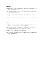 RC필터 실험 정리-7