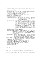 RC회로 실험 정리-7