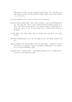 RC회로 실험 정리-8