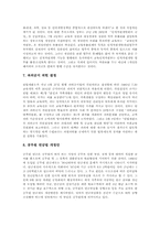 김대중정부(국민의정부) 교육개혁 추진내용, 김대중정부(국민의정부) 교육개혁 방식, 김대중정부(국민의정부) 교육개혁 내용과 평가-11