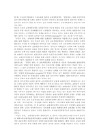 김대중정부(국민의정부) 교육개혁 추진내용, 김대중정부(국민의정부) 교육개혁 방식, 김대중정부(국민의정부) 교육개혁 내용과 평가-13