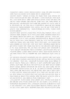 김대중정부(국민의정부) 교육개혁 추진내용, 김대중정부(국민의정부) 교육개혁 방식, 김대중정부(국민의정부) 교육개혁 내용과 평가-14