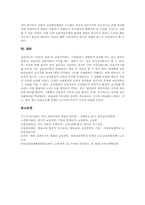 김대중정부(국민의정부) 교육개혁 추진내용, 김대중정부(국민의정부) 교육개혁 방식, 김대중정부(국민의정부) 교육개혁 내용과 평가-15