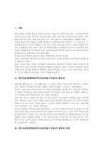 역사신문제작학습(역사신문만들기수업) 과정, 역사신문제작학습(역사신문만들기수업) 사례, 역사신문제작학습(역사신문만들기수업) 전략과 시사점-2