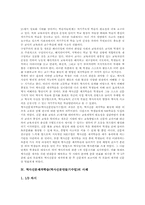 역사신문제작학습(역사신문만들기수업) 과정, 역사신문제작학습(역사신문만들기수업) 사례, 역사신문제작학습(역사신문만들기수업) 전략과 시사점-3