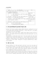 역사신문제작학습(역사신문만들기수업) 과정, 역사신문제작학습(역사신문만들기수업) 사례, 역사신문제작학습(역사신문만들기수업) 전략과 시사점-5