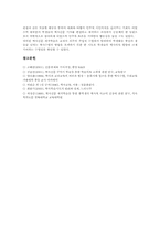 역사신문제작학습(역사신문만들기수업) 과정, 역사신문제작학습(역사신문만들기수업) 사례, 역사신문제작학습(역사신문만들기수업) 전략과 시사점-6