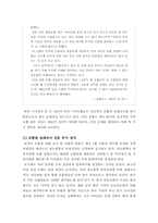 지역농협 조합원 실태조사 허구성에 대해-4