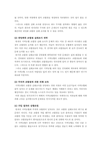 지역농협 조합원 실태조사 허구성에 대해-5
