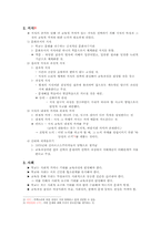 교육과정이란 무엇인가-3