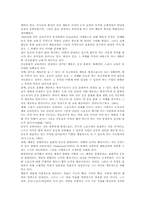 초등학교 체육과(체육교육) 교수학습내용과 교수학습방법, 초등학교 체육과(체육교육) 평가, 초등학교 체육과(체육교육) 개선 과제와 제언-3