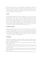 초등학교 체육과(체육교육) 교수학습내용과 교수학습방법, 초등학교 체육과(체육교육) 평가, 초등학교 체육과(체육교육) 개선 과제와 제언-9