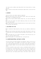토론형수업(토론식학습, 토의수업) 목표와 절차, 토론형수업(토론식학습, 토의수업) 교사역할과 생활화, 토론형수업(토론식학습, 토의수업) 결과-6