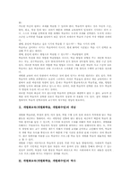 개별화교육(개별화학습,개별화수업)역사, 개별화교육(개별화학습,개별화수업)개인차관점과 학습체제, 개별화교육(개별화학습,개별화수업)교수학습방법-3