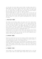 개별화교육(개별화학습,개별화수업)역사, 개별화교육(개별화학습,개별화수업)개인차관점과 학습체제, 개별화교육(개별화학습,개별화수업)교수학습방법-7