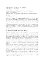개별화교육(개별화학습,개별화수업)역사, 개별화교육(개별화학습,개별화수업)개인차관점과 학습체제, 개별화교육(개별화학습,개별화수업)교수학습방법-10