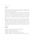개별화교육(개별화학습,개별화수업)역사, 개별화교육(개별화학습,개별화수업)개인차관점과 학습체제, 개별화교육(개별화학습,개별화수업)교수학습방법-14