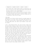 단일도심모형과 튀넨의 고립국 이론-2